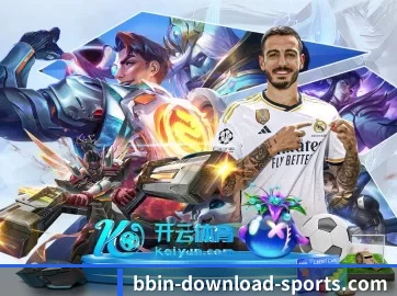 BBIN娱乐城 APP