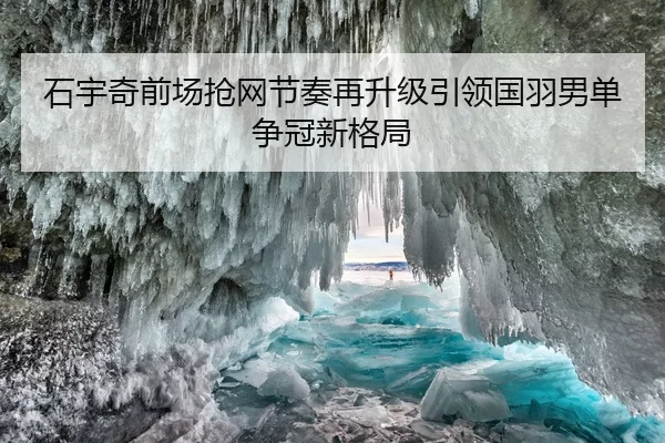 shi-yu-qi-qian-chang-qiang-wang-jie-zou-zai-sheng-ji-yin-ling-guo-yu-nan-dan-zheng-guan-xin-ge-ju-2-245.jpg
