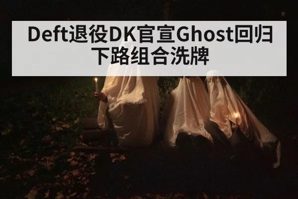 Ghost DK return