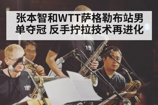 Tomokazu Harimoto playing