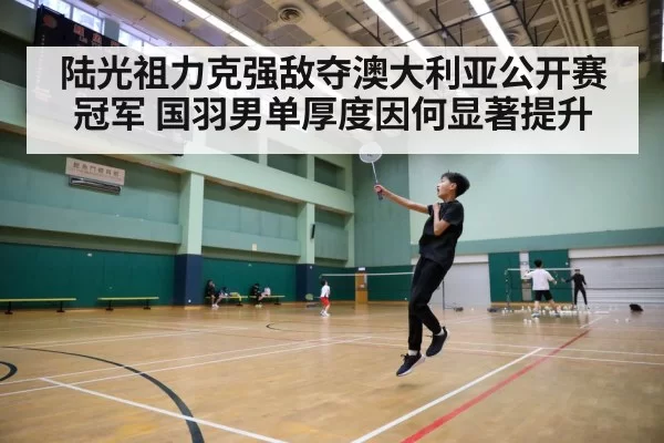badminton court action