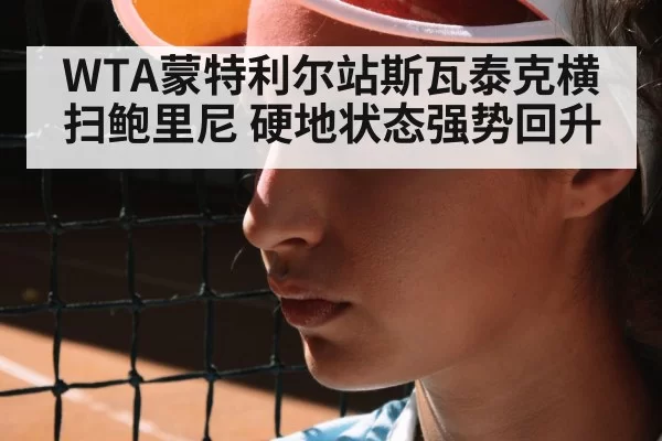 female tennis player