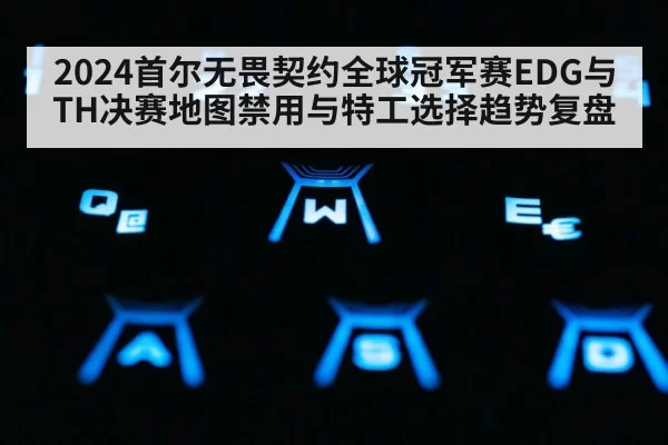 gaming keyboard closeup